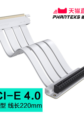 PHANTEKS追风者FL22 PCIE4.0/5.0 x16倍通用型5090显卡竖装延长线