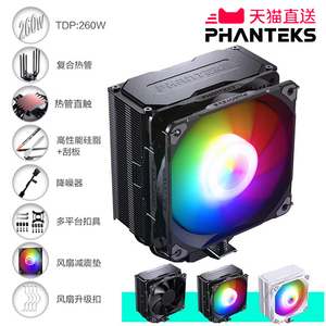 PHANTEKS追风者Polar伯乐S5-5复合热管直触ARGB单塔CPU风冷散热器