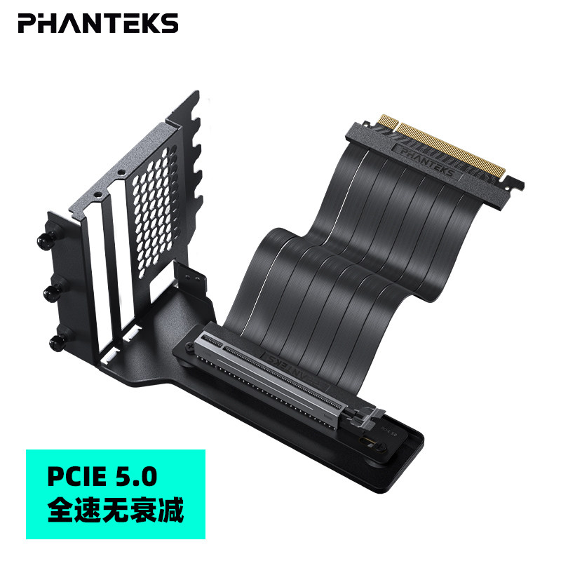 PHANTEKS追风者PCI-E5.0无线损 5090显卡垂直竖安装转接线支架