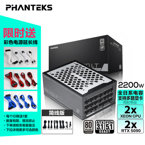 追风者2200W白金牌全模组电源