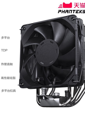 PHANTEKS追风者Polar伯乐S4 V2 四热管单塔直触硅脂CPU风冷散热器