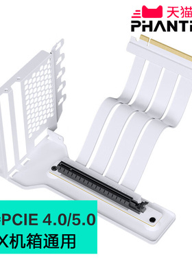 PHANTEKS追风者PCIE4.0/5.0竖装显卡支架支持7槽位ATX机箱5090