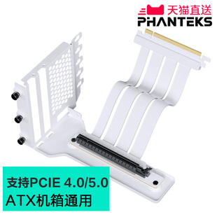 PHANTEKS追风者PCIE4.0 显卡支架支持7槽位ATX机箱5090 5.0竖装