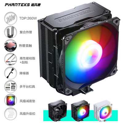 PHANTEKS追风者Polar伯乐S5-5热管直触ARGB单塔CPU风冷散热器