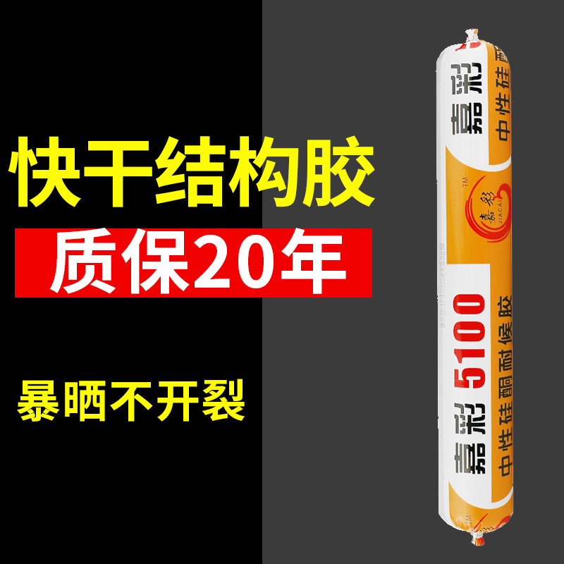 995中性硅酮结构胶门窗玻璃密封强力建筑用耐候胶黑色快干型防水