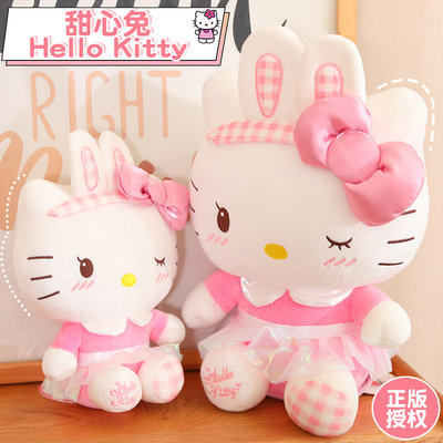 正版授权hellokitty周边毛绒玩具