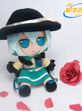 东方project玩偶周边古明地恋布偶二次元毛绒公仔动漫周边fumo