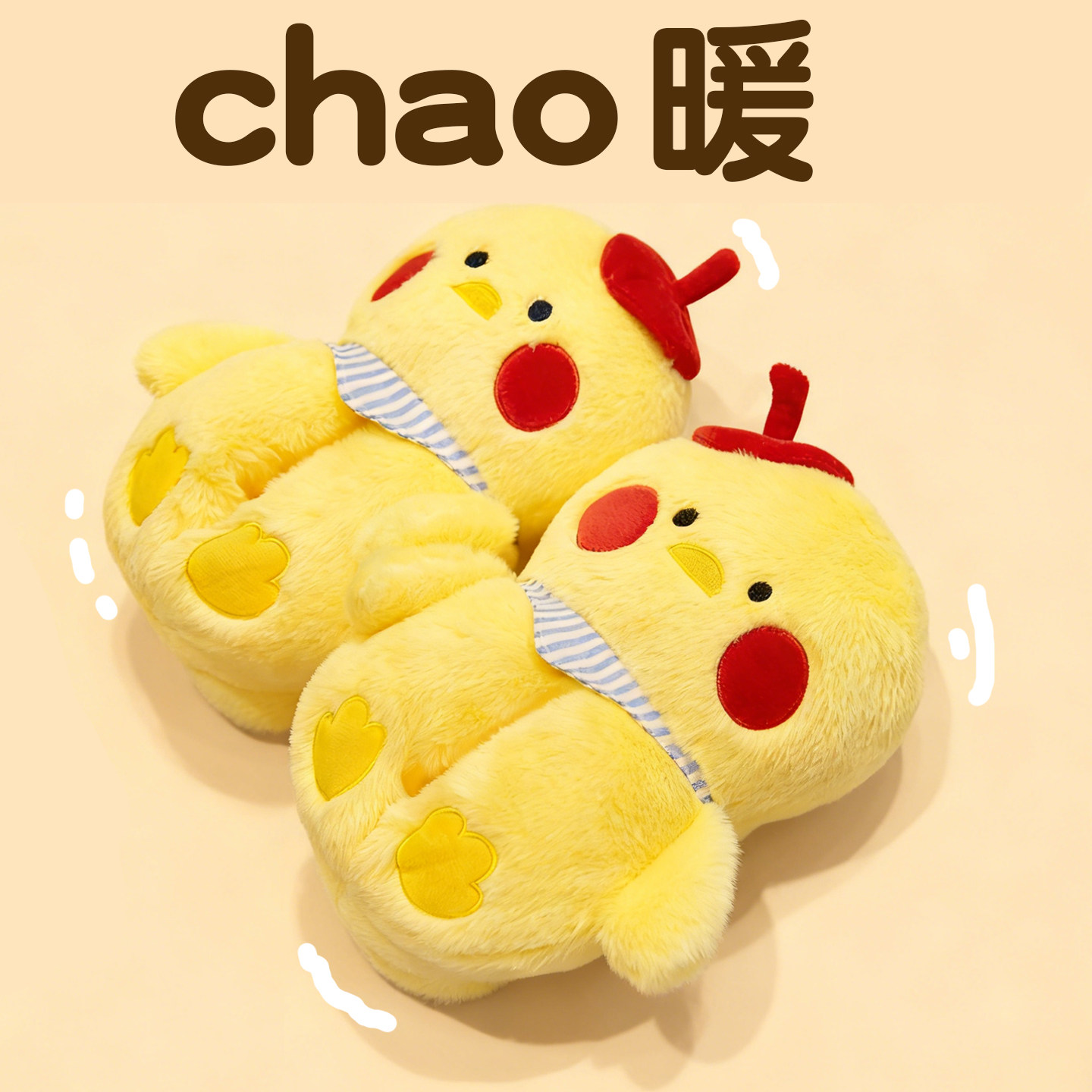 恋与深空周边原创二次元毛绒棉拖鞋室内保暖可爱情侣款居家棉拖鞋