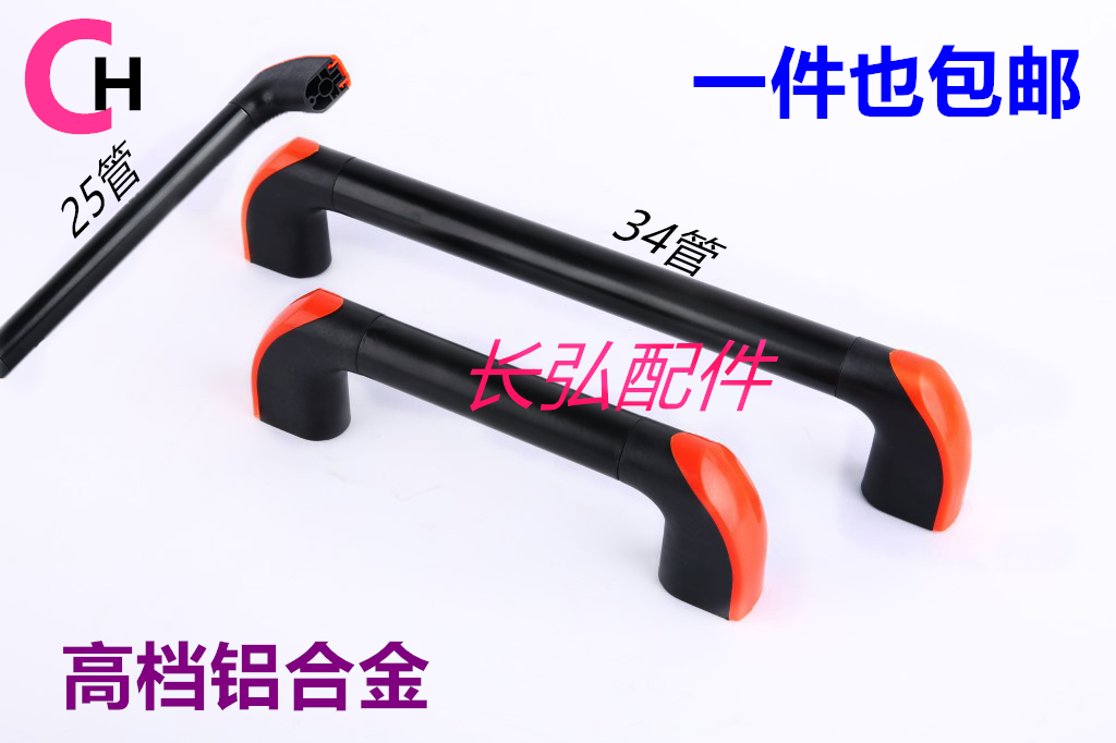 圆管状拉手机床铝合金工业25橙黑色移动机械门柜大把手扶手柄34管