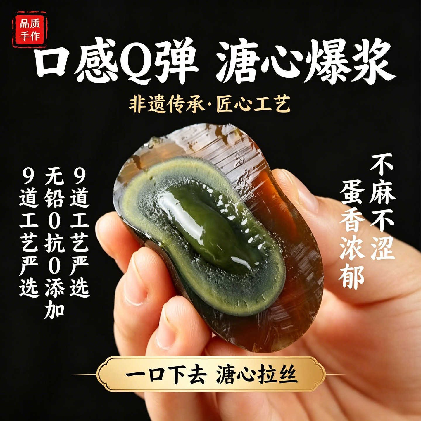 农家散养无铅溏心松花皮蛋