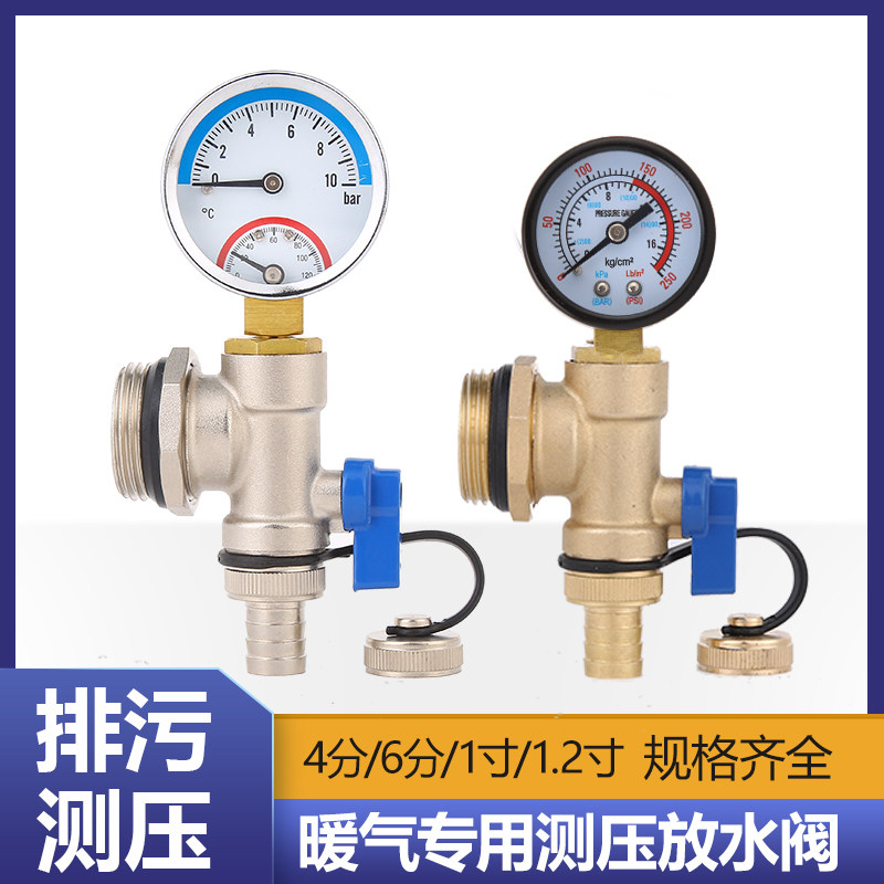 地暖分水器全铜1寸末端尾件放气排污水暖气地热可选配温度压力表