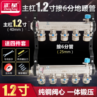 地暖分水器1.2寸25分支地热6分大流量分水器DN32全铜加厚一体家用