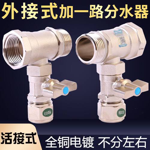 分集水器英文价格 分集水器英文图片 星期三