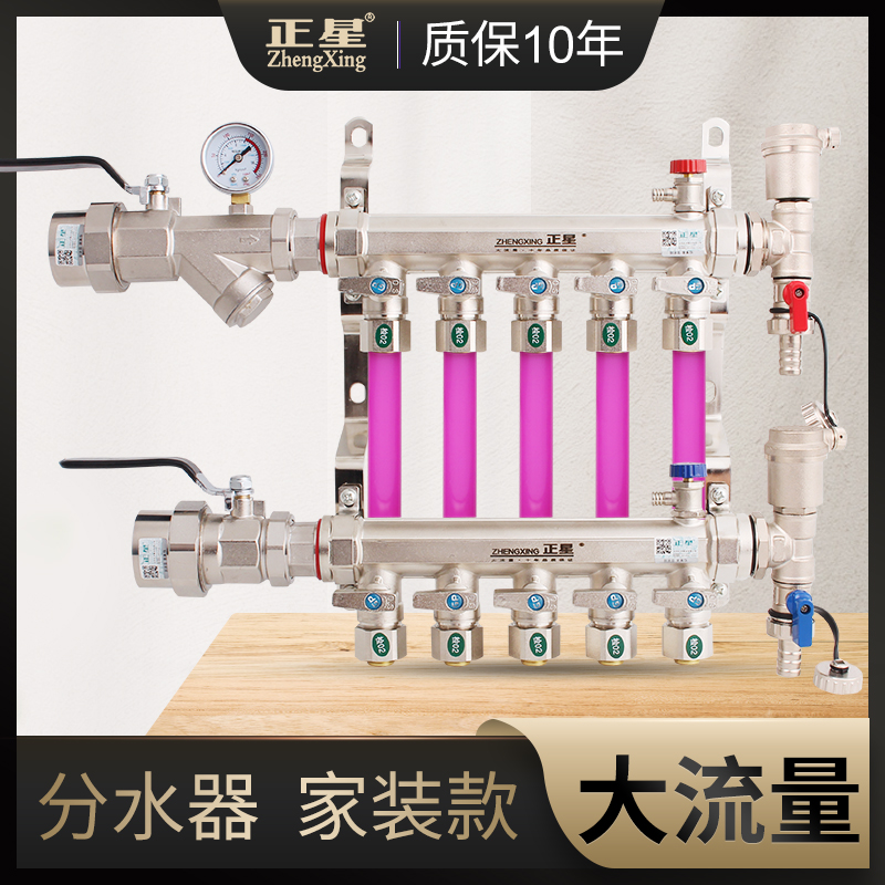 大流量家用配件全套新型分水器