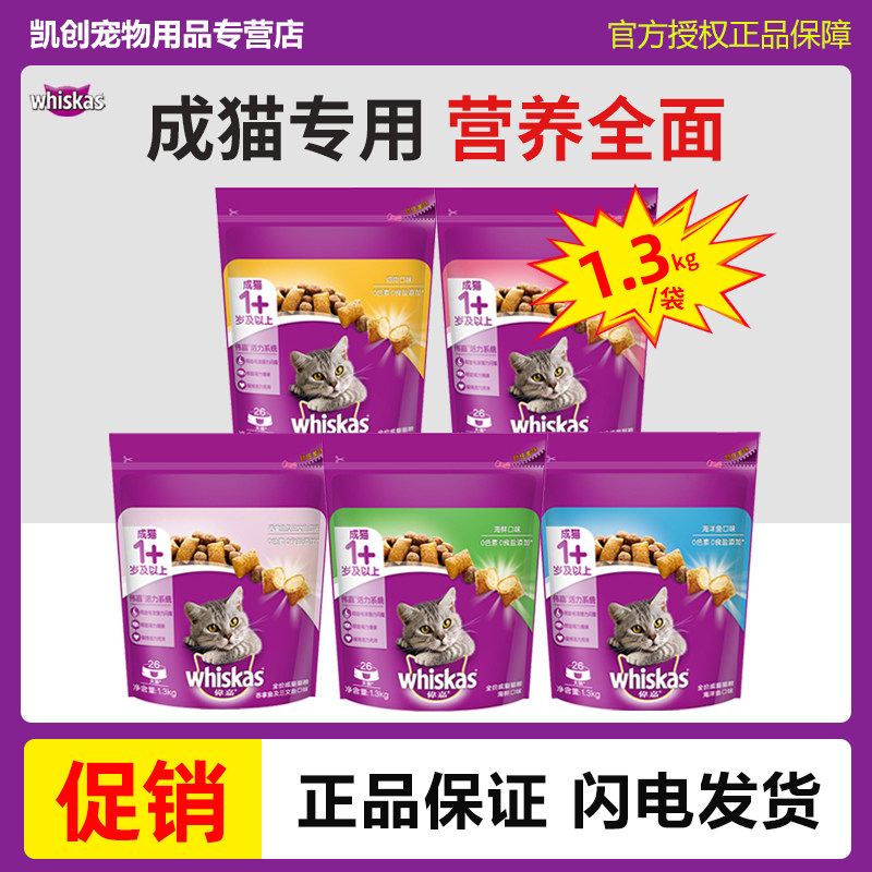 伟嘉成猫粮10kg海洋鱼味牛肉味3.6kg 英短美短营养幼猫粮大包