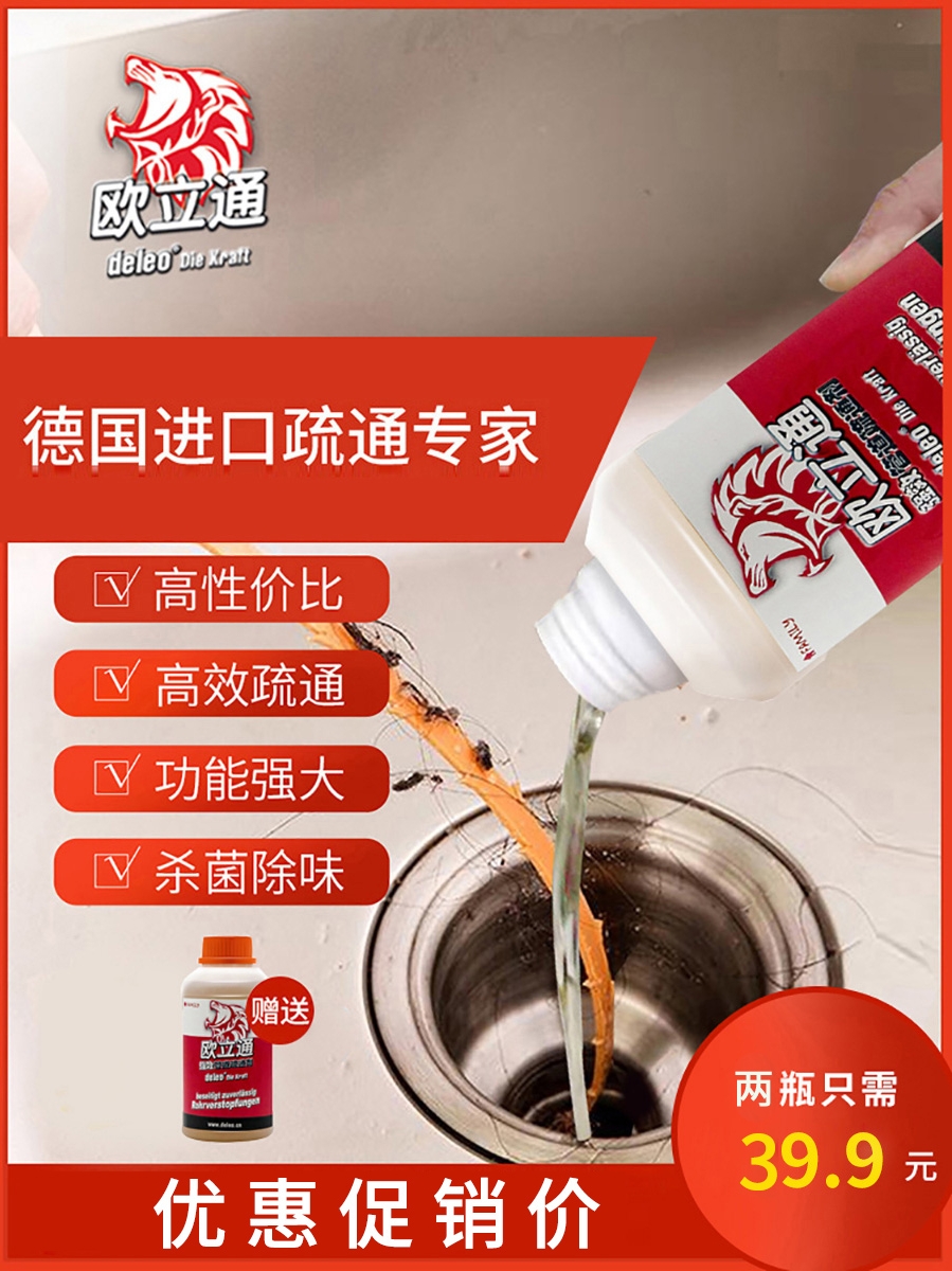 3欧立通强力管道疏通剂厨房下水道油污马桶堵塞厕所高效疏通神器