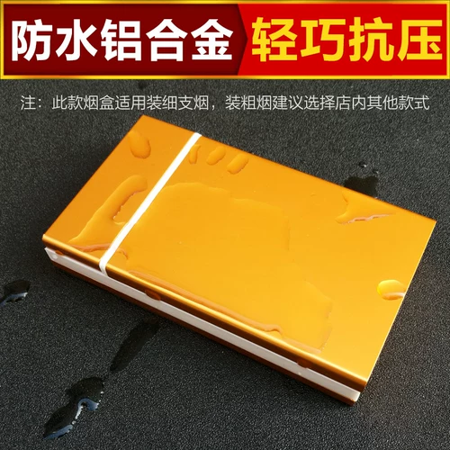 Брендовый металлический водонепроницаемый ультратонкий портативный портсигар подходит для мужчин и женщин, алюминиевый сплав