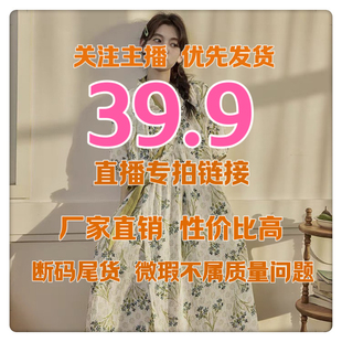 女士短袖 睡衣家居服男士 长裤 短裤 直播专享 睡衣套装 39.9