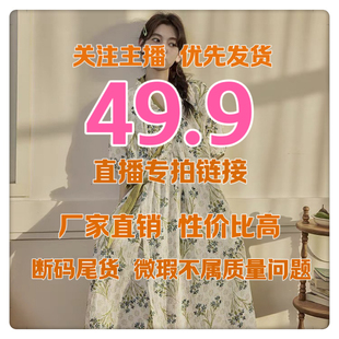 女士短袖 睡衣家居服男士 长裤 短裤 直播专享 睡衣套装 49.9