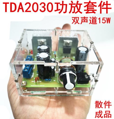 diy纯后级双声道音箱电子制作