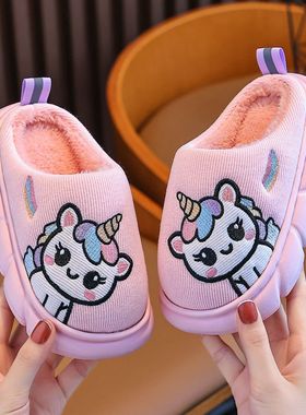 独角兽儿童棉拖鞋冬季女童加绒保暖学生居家大中小童宝宝室内拖鞋