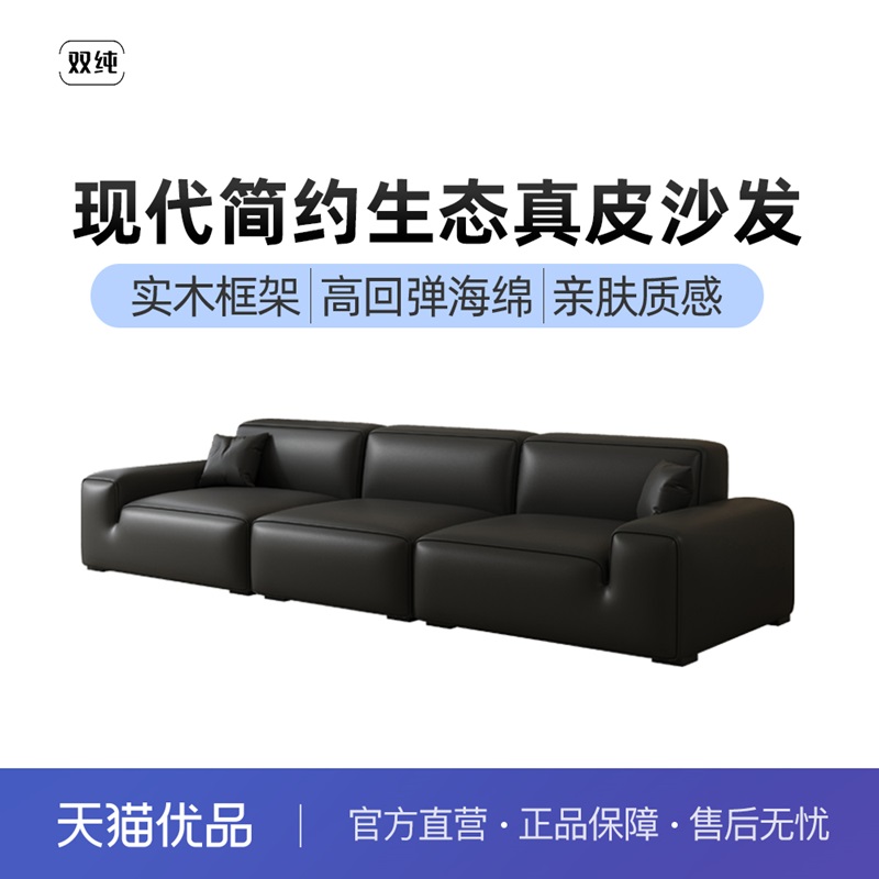 双纯网红极简生态真皮高回弹海绵