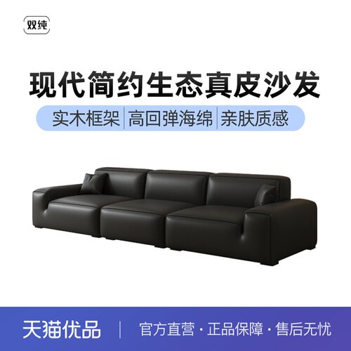 双纯网红极简生态真皮高回弹海绵