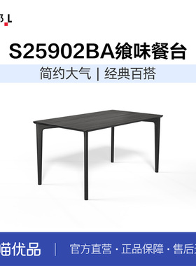 LB联邦家私餐厅白蜡木餐台家用餐桌[S25902餐台]