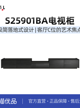 【新零售】联邦家私S25901BC(2M)四抽电视柜