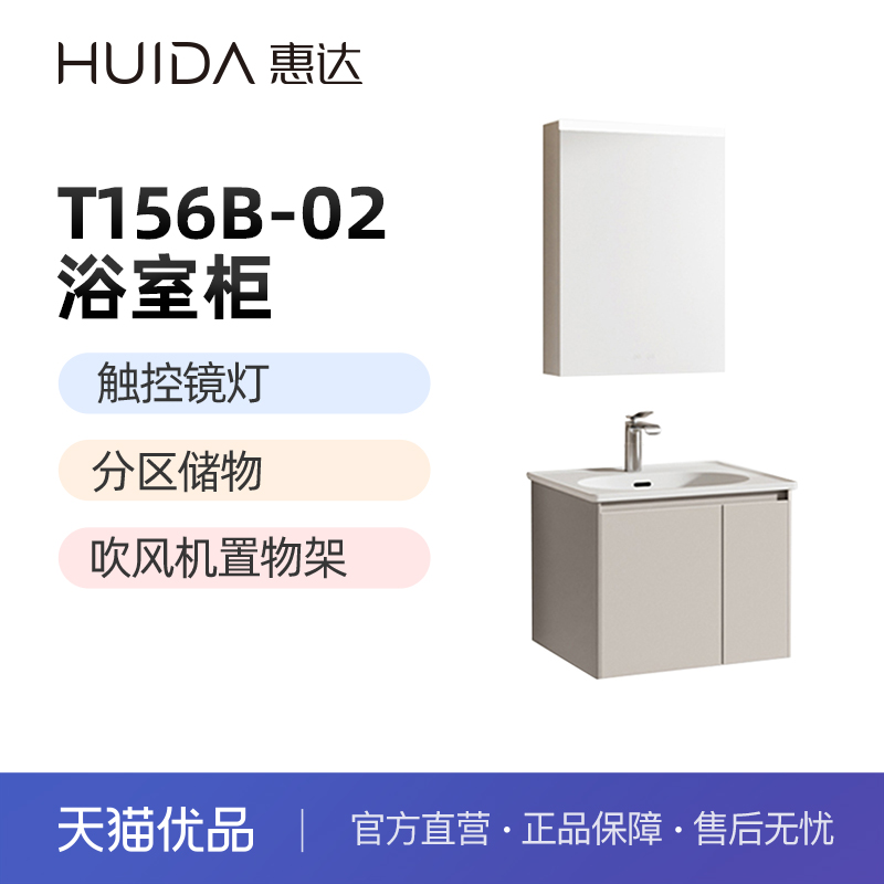 惠达（HUIDA）T156蜂窝铝浴室柜 镜箱内置吹风机收纳（不包安装）