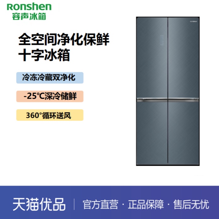 容声冰箱BCD-465Z30CNGAK+霜华瑜质净十字门冰箱