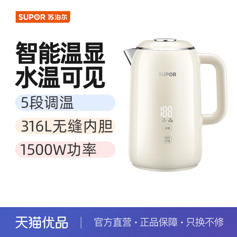 【精品】苏泊尔 电水壶SW-17S59A 1.7L容量1500W功率智能