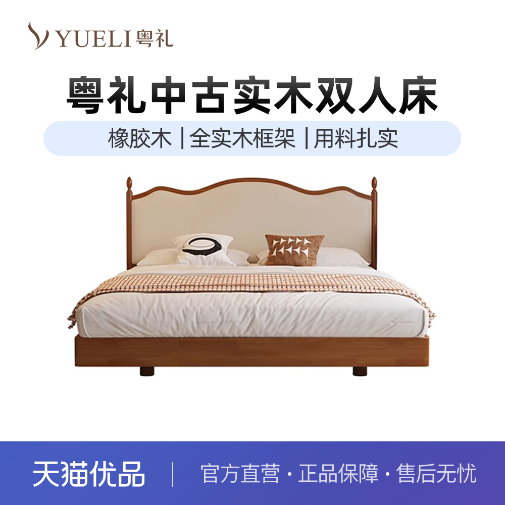 粤礼法式复古实木实木床