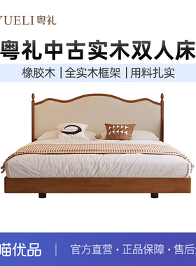 粤礼法式复古床黑色实木床新中式床主卧床中古风床 YLC01028