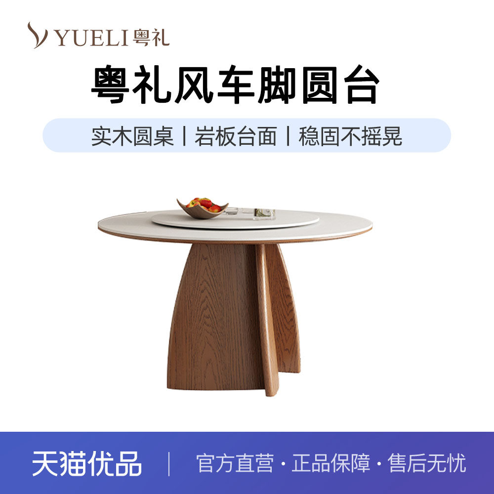 粤礼中古风实木餐桌客厅家用小户型省空间圆桌YLT208128