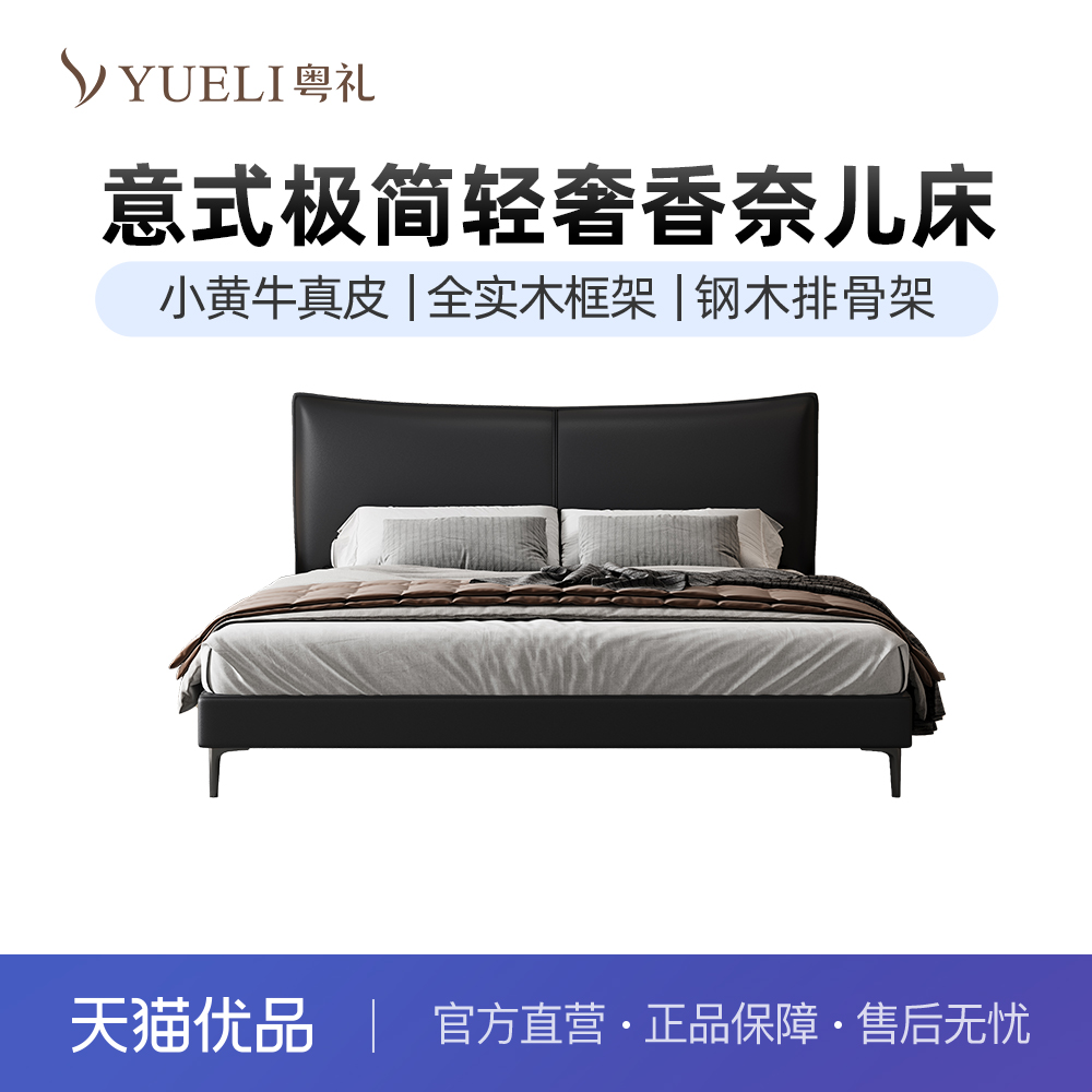 粤礼小黄牛真皮意式高定