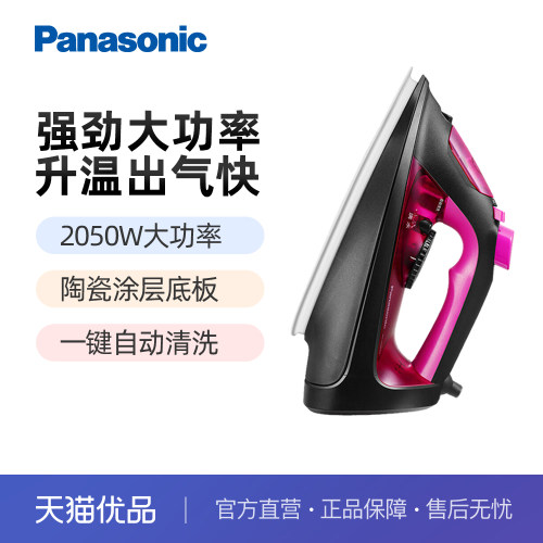 松下熨斗电熨斗烫衣服熨烫机家用手持小型蒸汽烫斗魔法熨U401C