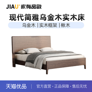 家有品致(JIAYOUPINZHI)中式乌金木卧室主卧实木大床JM101A03
