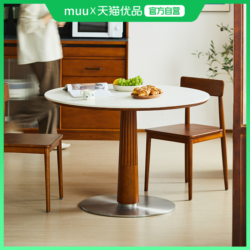 MUU北欧实木岩板圆桌日式家用小户型现代简约餐厅饭桌餐桌椅组合