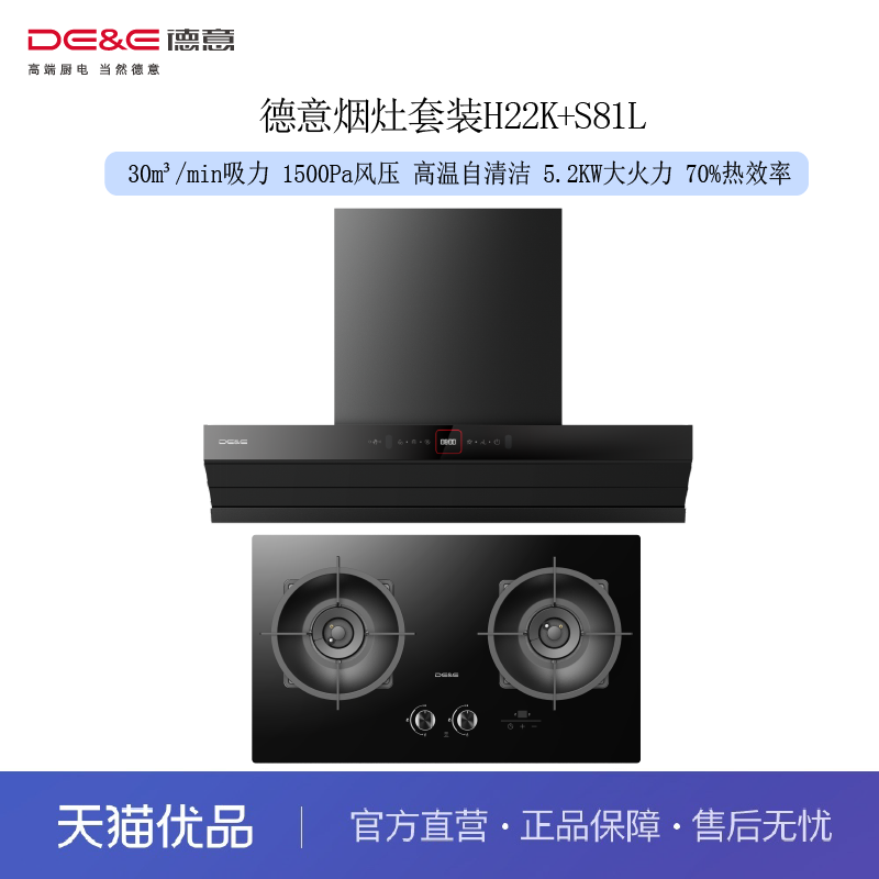 30m³吸力 1500pa静压 5.2KW火力 70%热效率