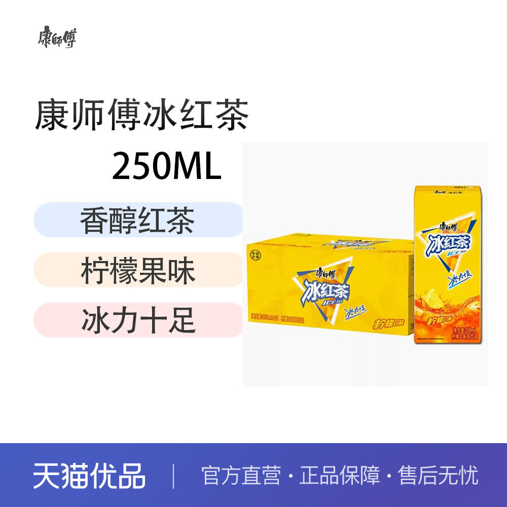 ��ʦ�� �����250ml*24�� ���ʺ��������Ʒ����װ���� 20.9Ԫ