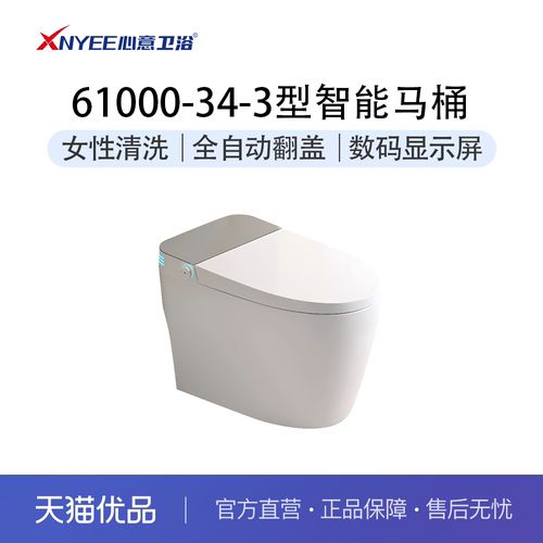 广东潮州心意卫浴虹吸式