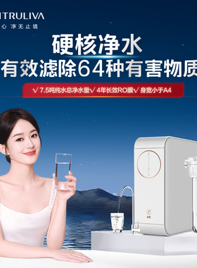 【新品】沁园云净系列600G无罐4年长效RO厨下净水器UR-S5640i套装