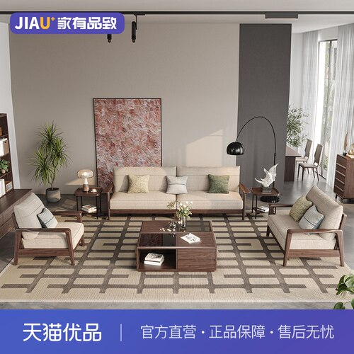 家有品致（JIAYOUPINZHI）现代简约乌金木实木组合沙发JM101K06