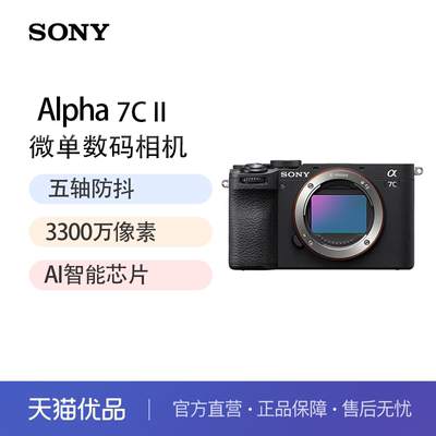 索尼专业级全画幅防抖微单相机