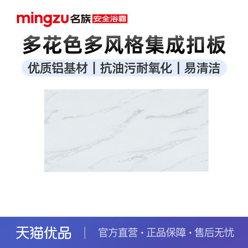 名族铝扣板厨房卫生间