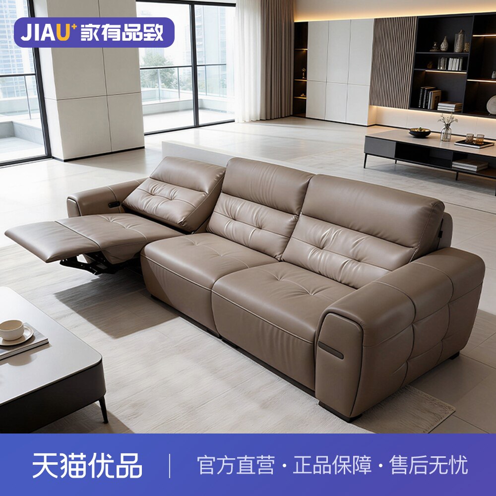 家有品致（JIAYOUPINZHI）现代头层真皮电动直排沙发JM087SF24