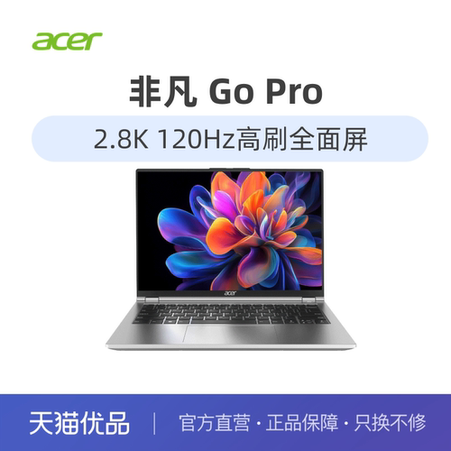 宏碁14英寸非凡GoPro