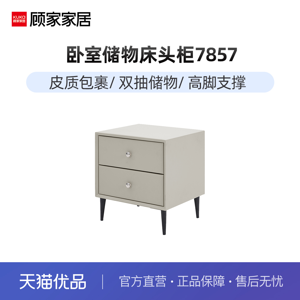顾家家居奶油风梳妆台