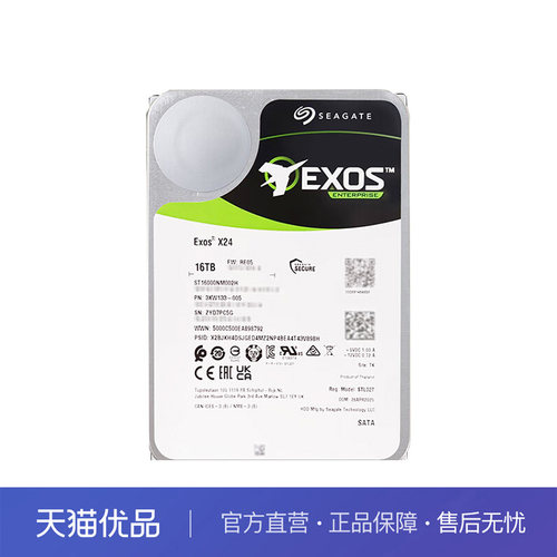 希捷（SEAGATE）企业级硬盘服务器机械硬盘16TB【ST16000NM002H】